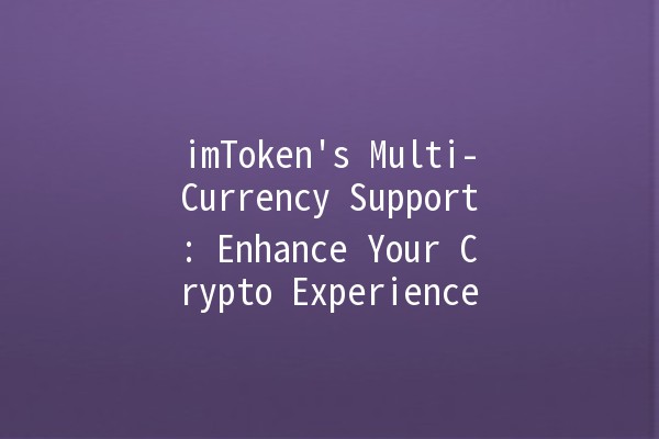 imToken's Multi-Currency Support: Enhance Your Crypto Experience 🚀💰