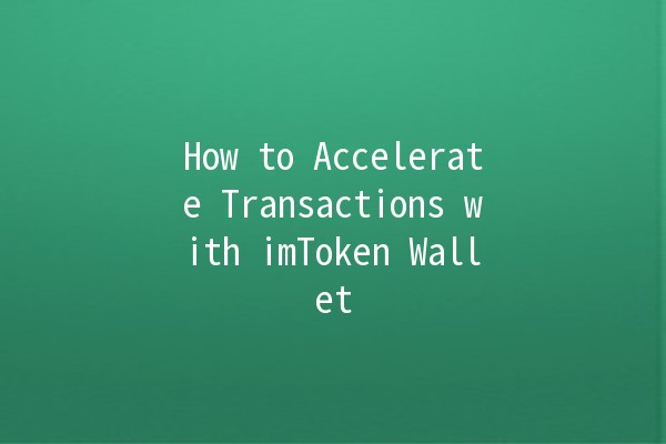 How to Accelerate Transactions with imToken Wallet 🚀💰