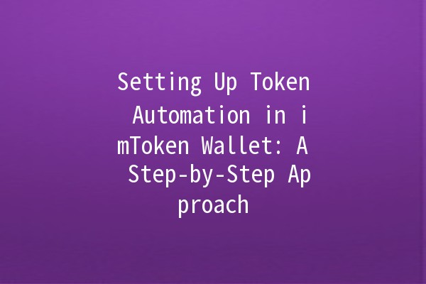 Setting Up Token Automation in imToken Wallet: A Step-by-Step Approach 🚀