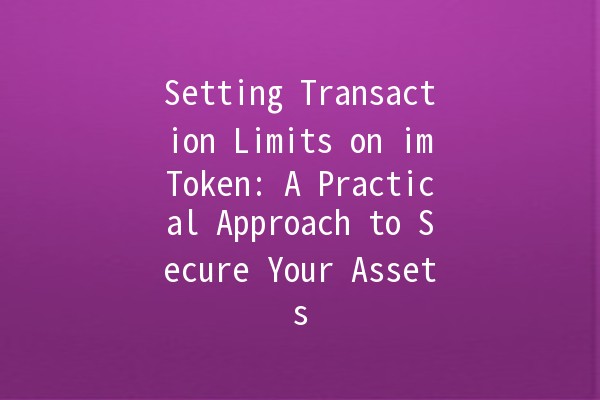 Setting Transaction Limits on imToken: A Practical Approach to Secure Your Assets 🚀🔒