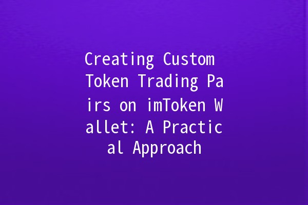 Creating Custom Token Trading Pairs on imToken Wallet: A Practical Approach 🚀💰