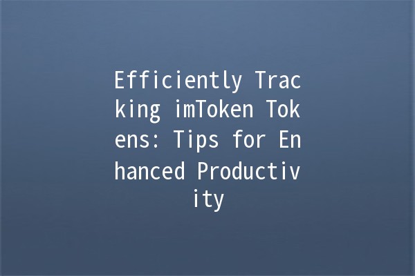 Efficiently Tracking imToken Tokens: Tips for Enhanced Productivity 📈💰