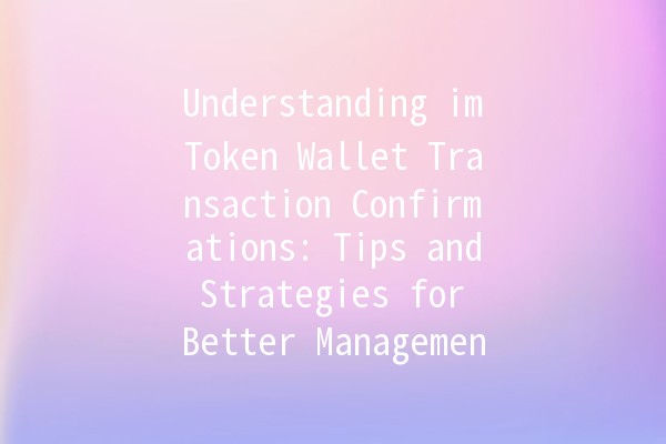 Understanding imToken Wallet Transaction Confirmations: Tips and Strategies for Better Management 🚀💼