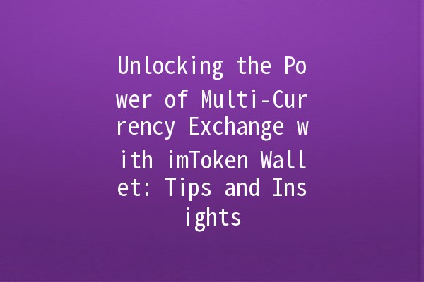 💰 Unlocking the Power of Multi-Currency Exchange with imToken Wallet: Tips and Insights 🔄